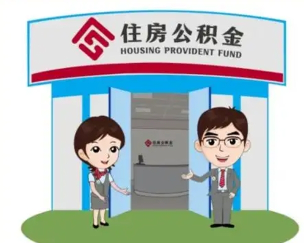 福安全款提取公积金可以提几次（全款提取公积金后还能贷款吗）